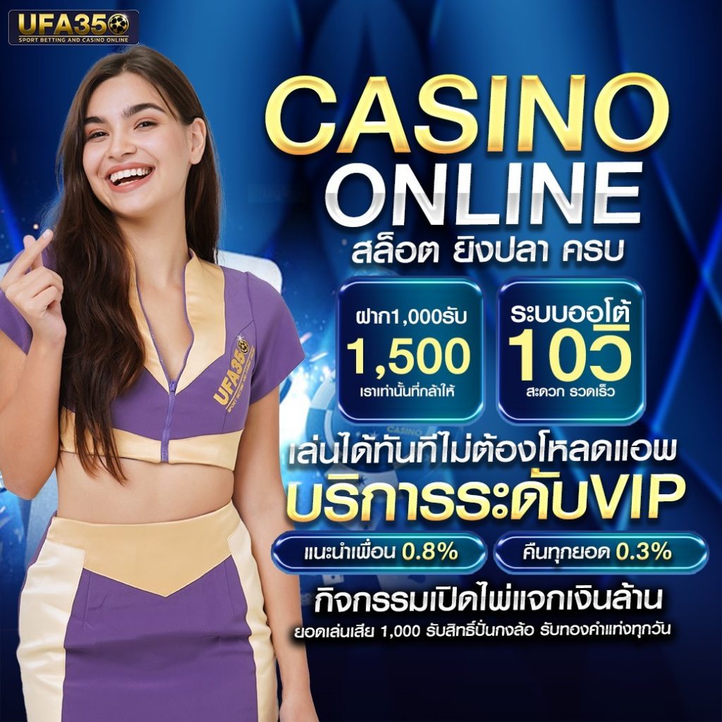 เว็บรวมคาสิโนออนไลน์ อันดับ 1