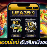 แทงบอลเครดิตฟรี