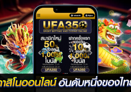 แทงบอลเครดิตฟรี