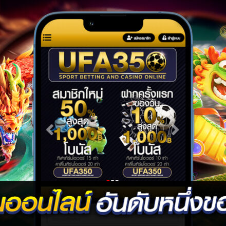 แทงบอลเครดิตฟรี