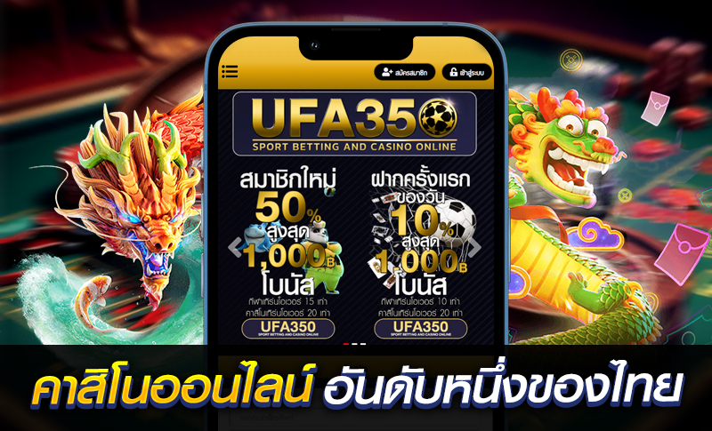แทงบอลเครดิตฟรี
