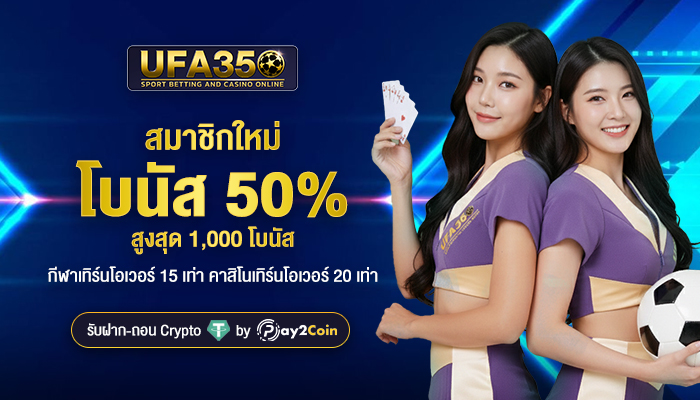 โบนัส 50%