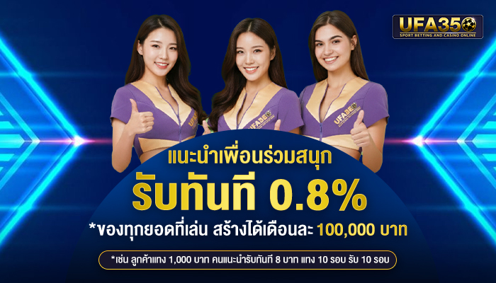 แนะนำเพื่อน